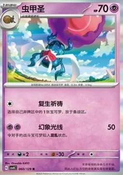 Rabsca [Revival Blessing | Psybeam]