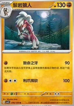 Lycanroc [Finishing Fang | Slashing Claw]
