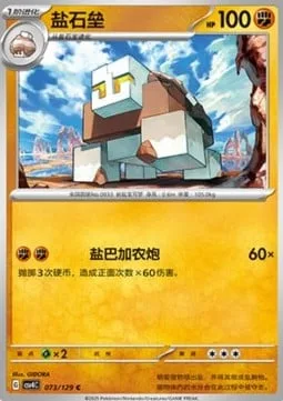 Naclstack [Salt Cannon]