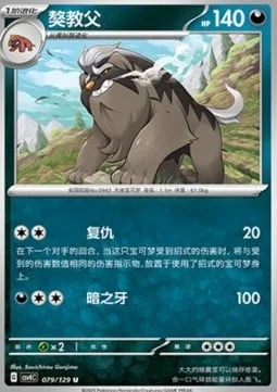 Mabosstiff [Comeuppance | Darkness Fang]
