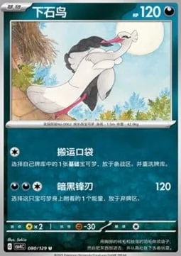 Bombirdier [Delivery Pocket | Dark Edge]