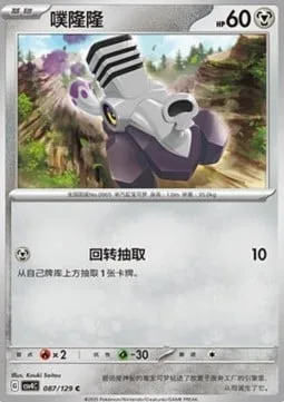 Varoom [Spinning Draw]