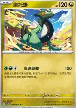 Cyclizar [Acceleration Drive]