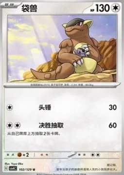 Kangaskhan [Headbutt | Spike Draw]