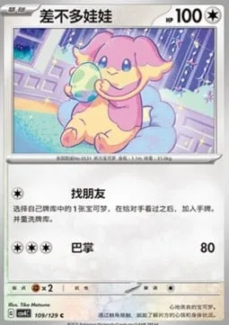 Audino [Find a Friend | Slap]