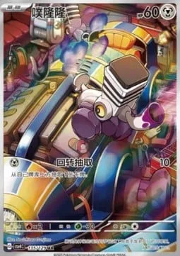 Varoom [Spinning Draw]