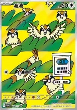 Pidgey [Gust]