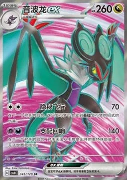 Noivern ex [Covert Flight | Dominating Echo]