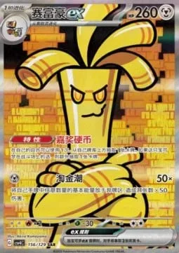 Gholdengo ex [Coin Bonus | Make It Rain]