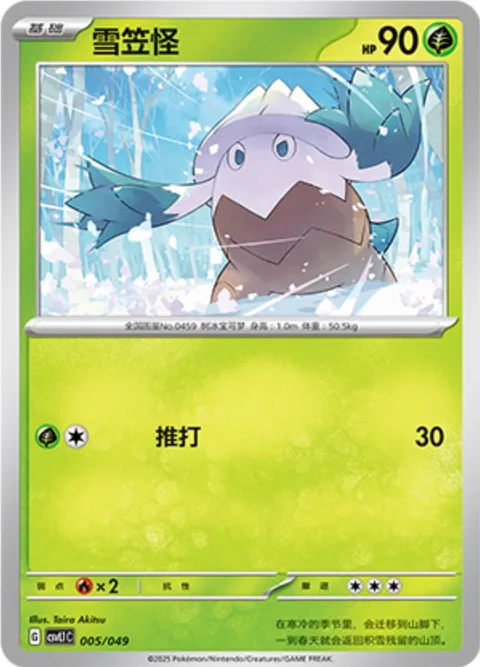 Snover [Corkscrew Punch]