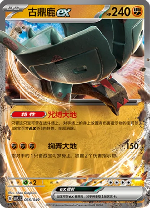 Ting-Lu ex [Cursed Land | Land Scoop]