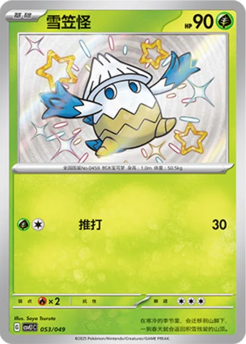 Snover [Corkscrew Punch]