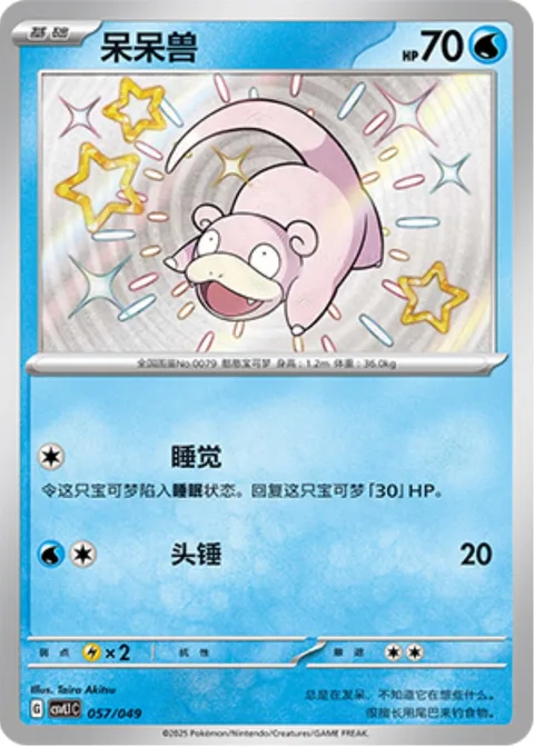 Slowpoke [Rest | Headbutt]