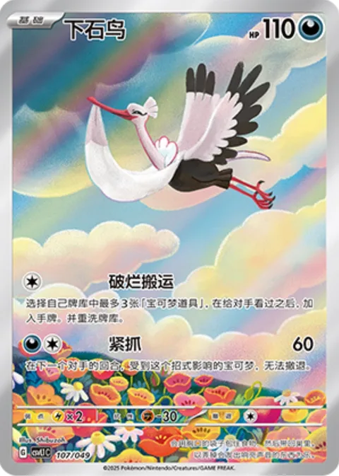 Bombirdier [Knickknack Carrying | Clutch]