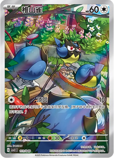 Rookidee [Send Back]