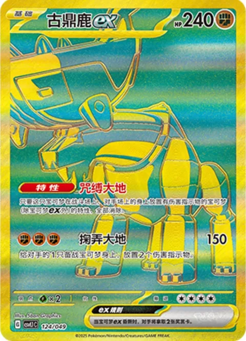 Ting-Lu ex [Cursed Land | Land Scoop]
