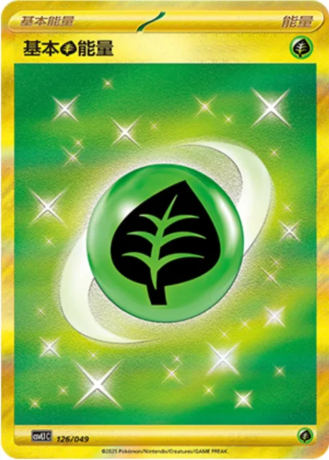 Basic Grass Energy