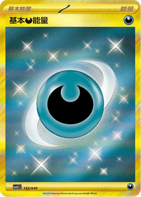 Basic Darkness Energy