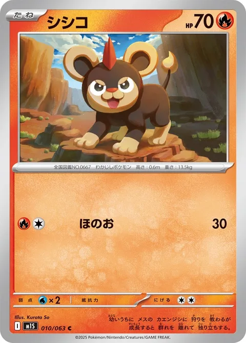 Litleo [Flare]