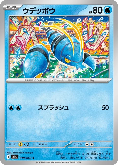 Clauncher [Wave Splash]