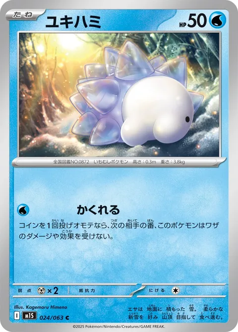 Snom [Hide]