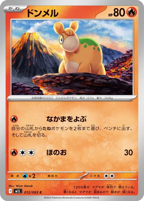 Numel [Call for Family | Flare]