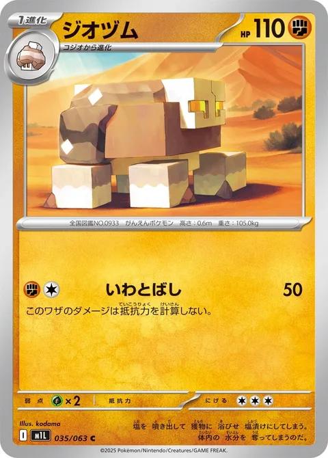 Naclstack [Rock Hurl]