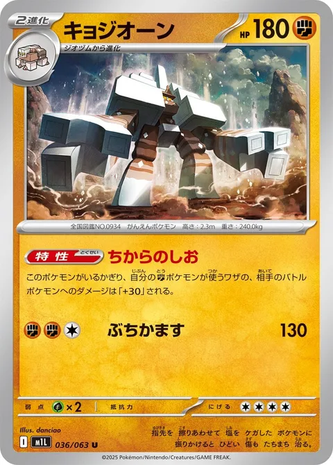 Garganacl [Powerful a-Salt | Hammer In]