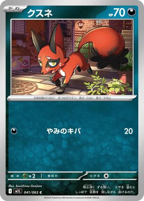 Nickit [Darkness Fang]