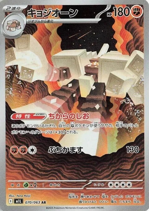 Garganacl [Powerful a-Salt | Hammer In]