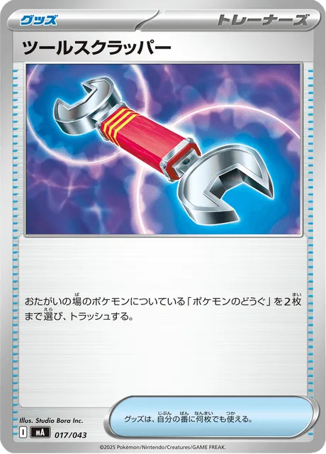 Tool Scrapper