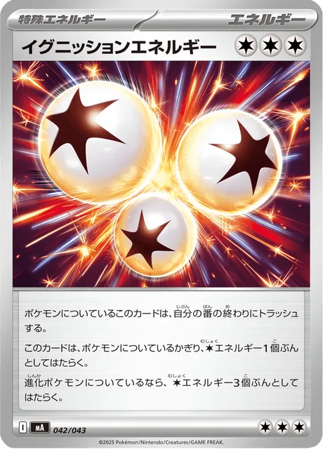 Ignition Energy