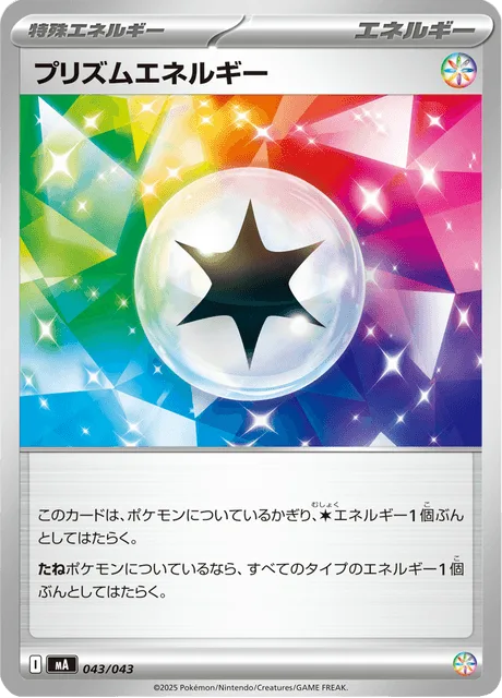 Prism Energy