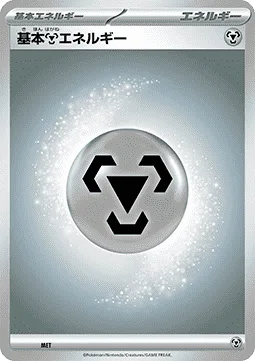 Basic Metal Energy