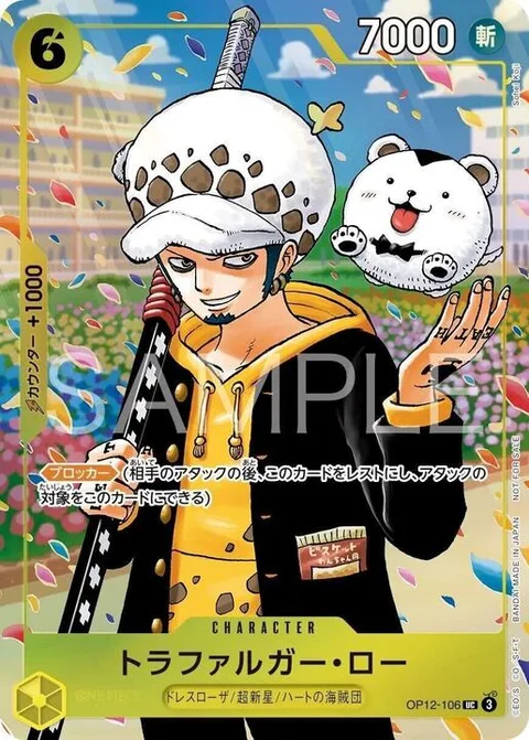 Trafalgar Law (OP12-106)