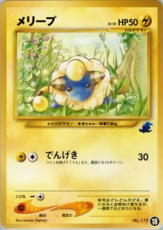 Mareep [Thunder Jolt]