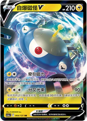 Magnezone V [Magnetic Tension | Splitting Beam]