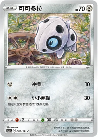 Aron [Ram | Slight Intrusion]