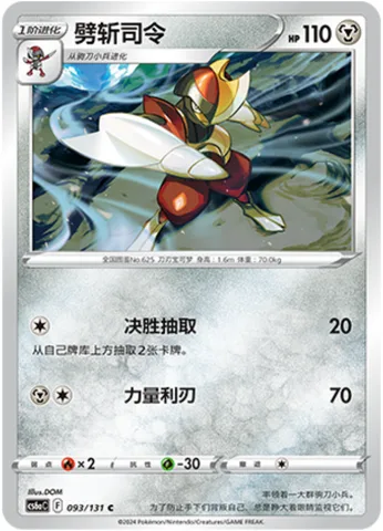 Bisharp [Spike Draw | Power Edge]