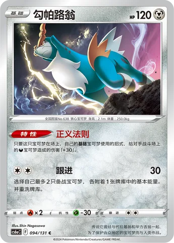 Cobalion [Justified Law | Follow-Up]