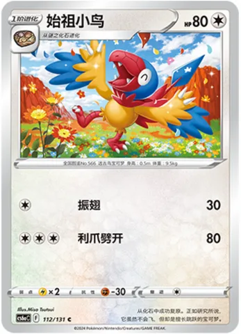 Archen [Flap | Claw Slash]
