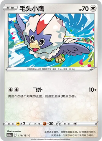 Rufflet [Jump On]