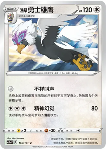 Hisuian Braviary [Eerie Cry | Mind Bend]