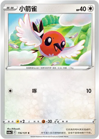 Fletchling [Peck | SIT]