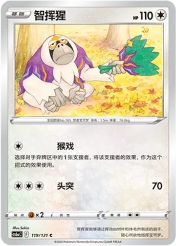 Oranguru [Primate Acting | Hammer In]