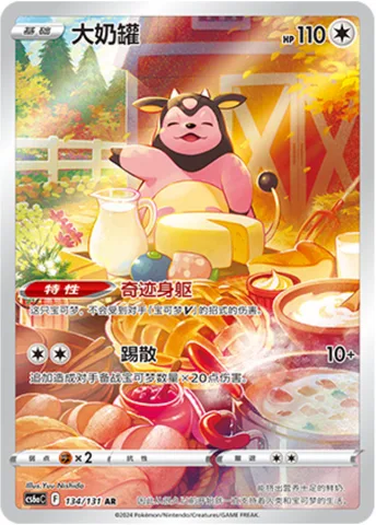 Miltank [Miracle Body | Rout]