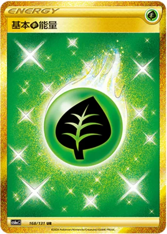 Basic Grass Energy