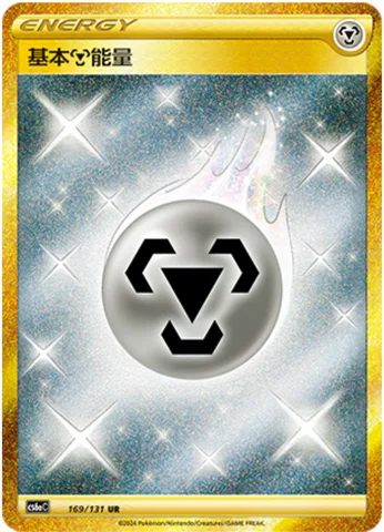 Basic Metal Energy