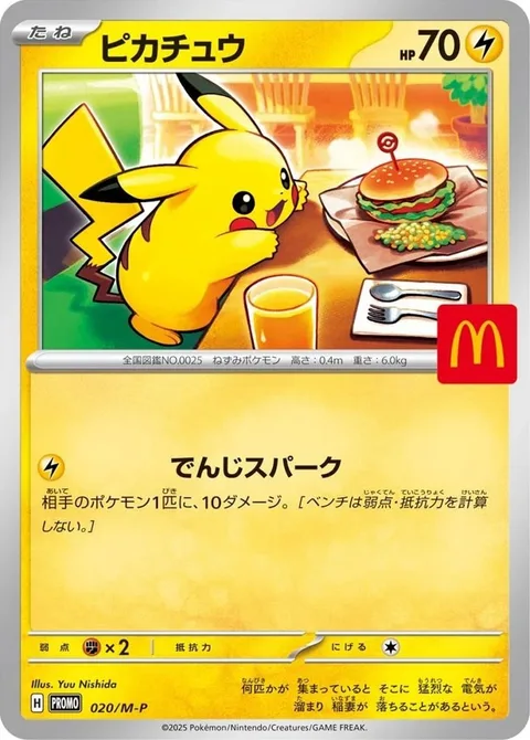 Pikachu [Random Spark]