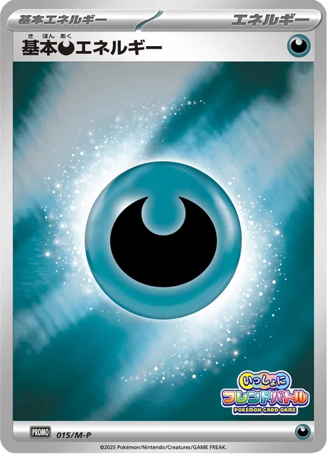 Basic Darkness Energy